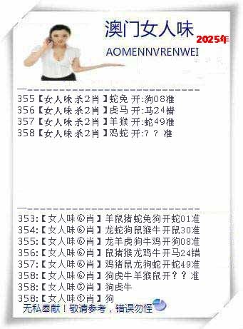 358期女人味[图]