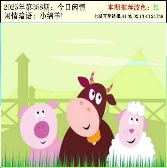 358期今日闲情2[图]