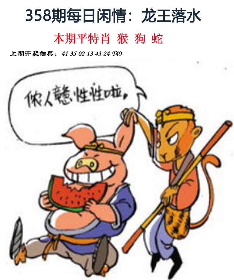 358期每日闲情[图]
