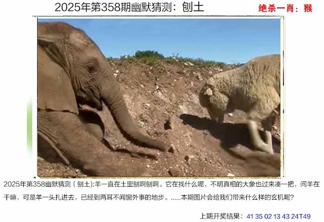 358期幽默猜测[图]