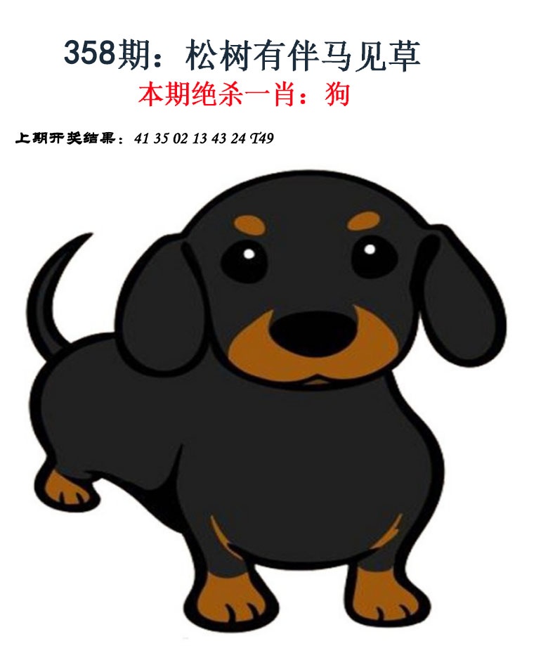 358期金钱豹自有真功夫[图]