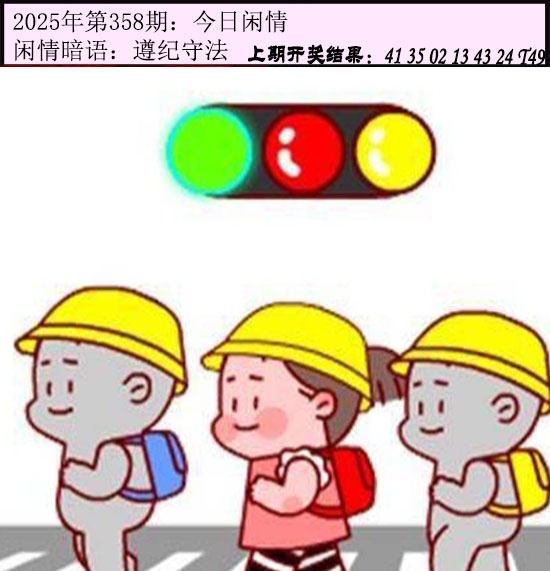 358期今日闲情[图]