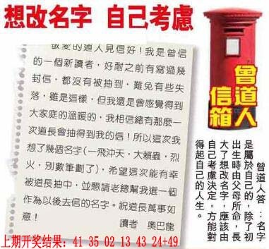 358期曾道人信箱[图]