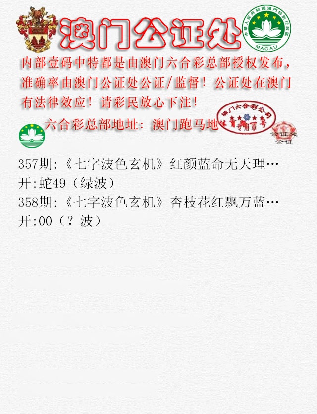 358期公证处B[图]