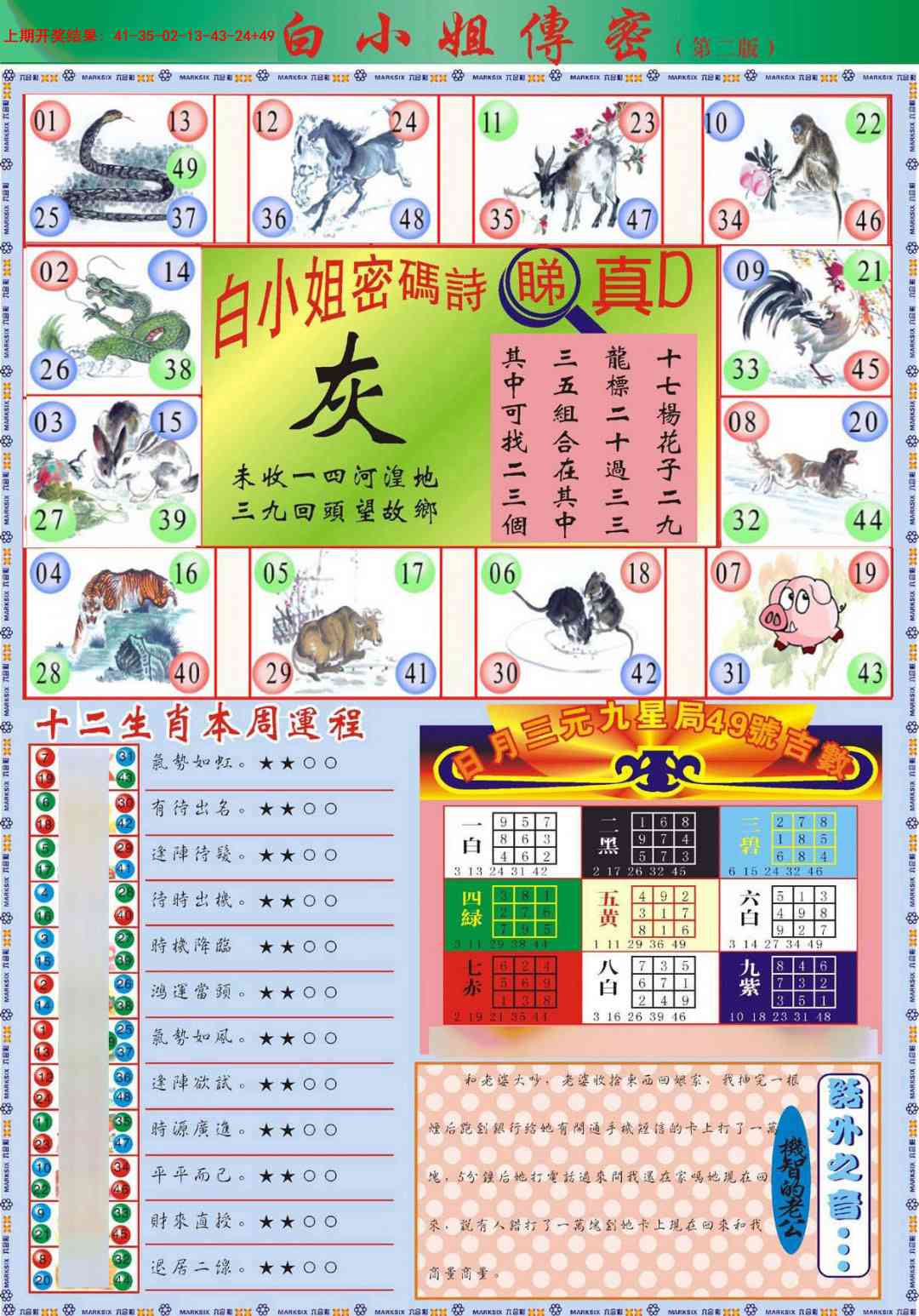 358期白小姐祺袍B加大版[图]