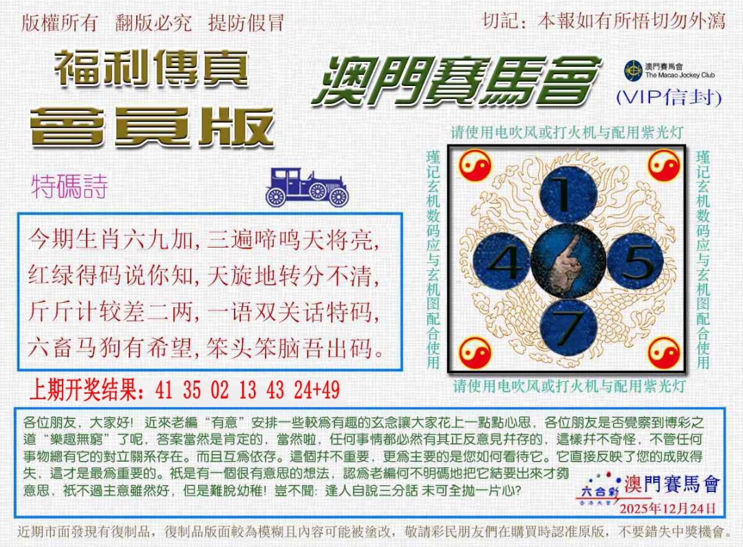 358期福利传真[图]