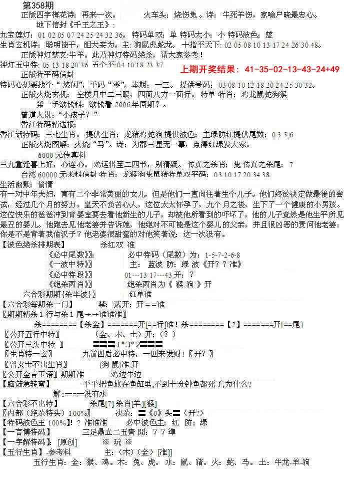 358期先锋总刚B[图]