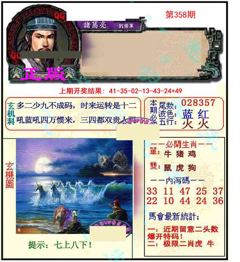 358期正宗孔明[图]