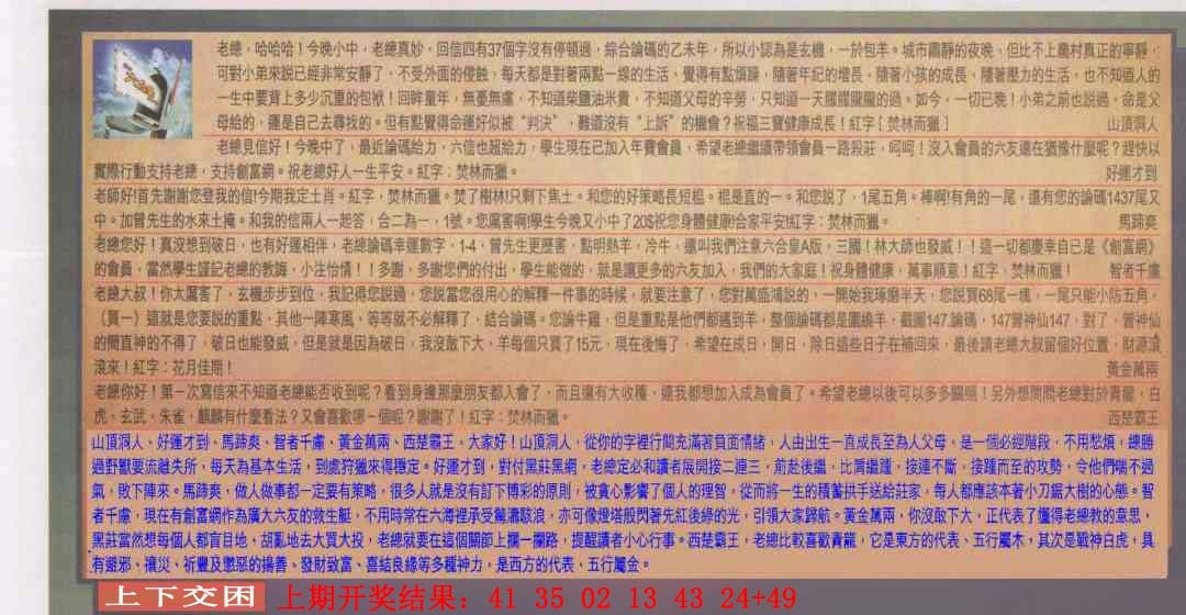 358期六合皇信箱[图]