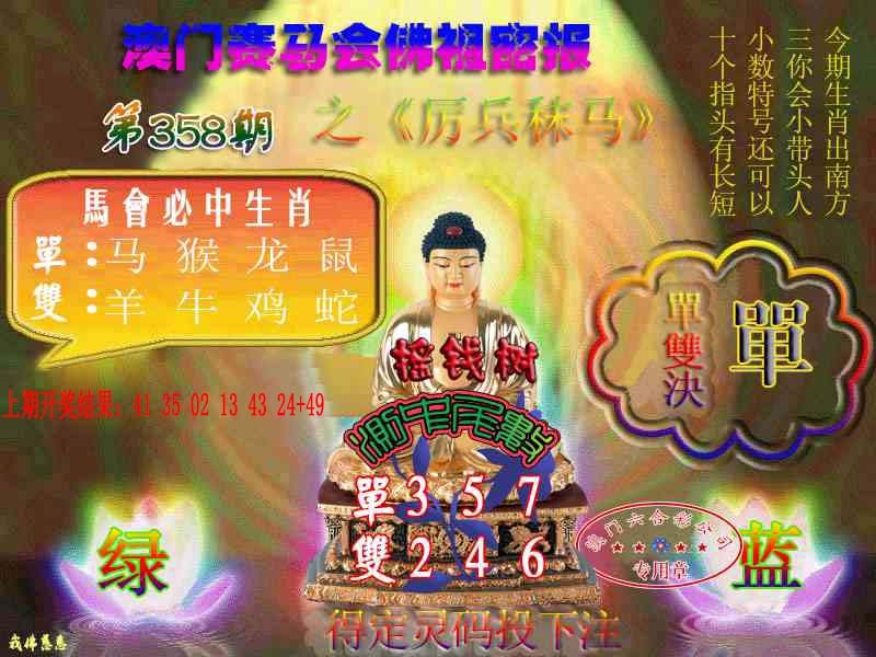 358期佛主密报-莲花双宝[图]
