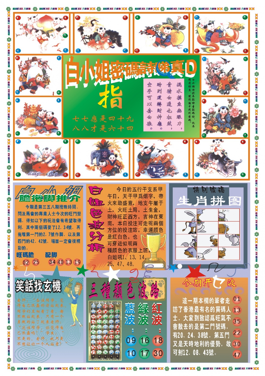 358期白小姐祺袍B[图]