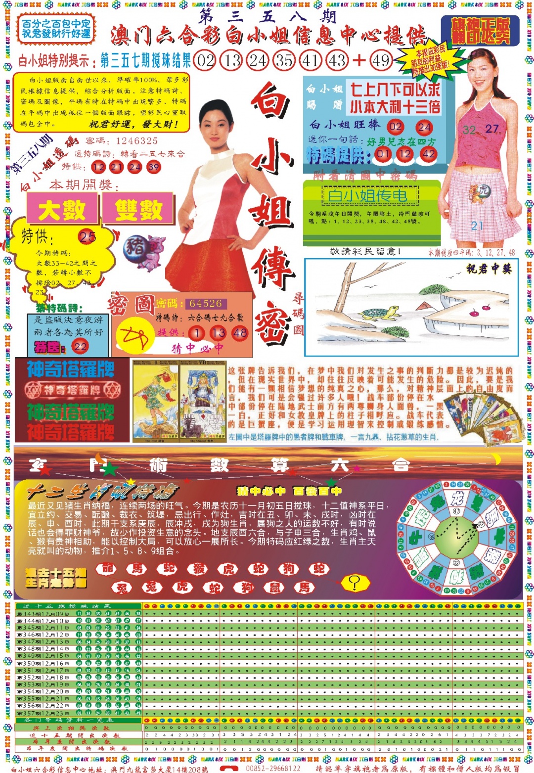 358期白小姐祺袍A[图]