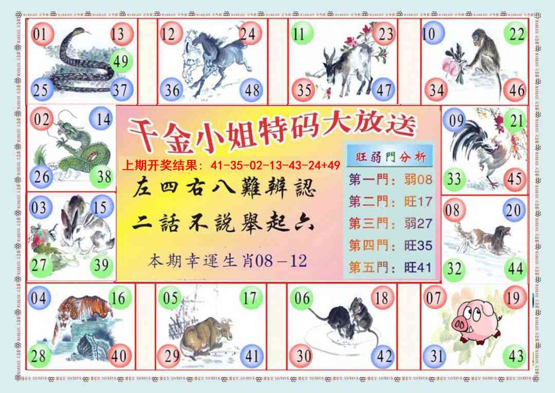 358期(新版)千金小姐B[图]