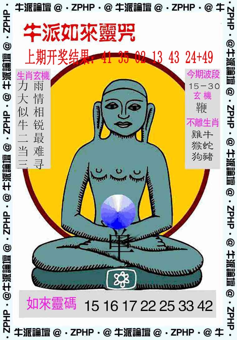 358期牛派系列10[图]