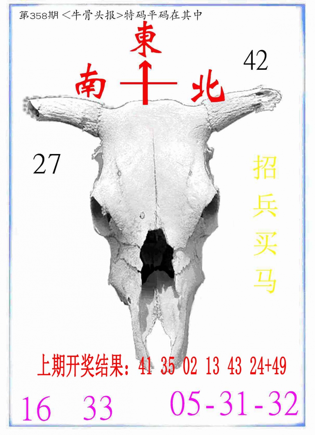358期牛派系列7[图]