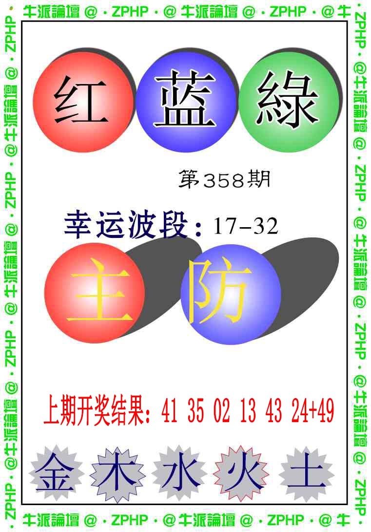 358期牛派系列5[图]