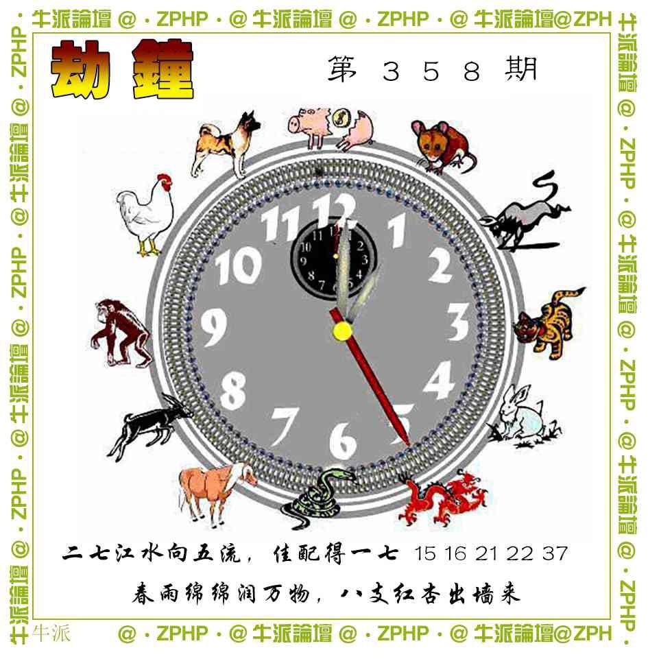 358期牛派系列4[图]