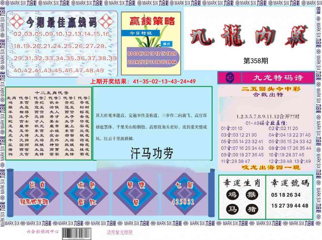 358期九龙内幕[图]