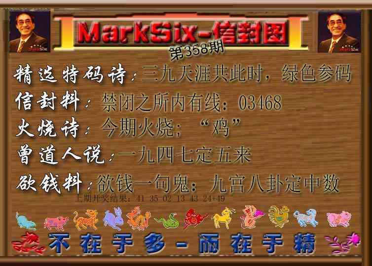 358期信封图[图]