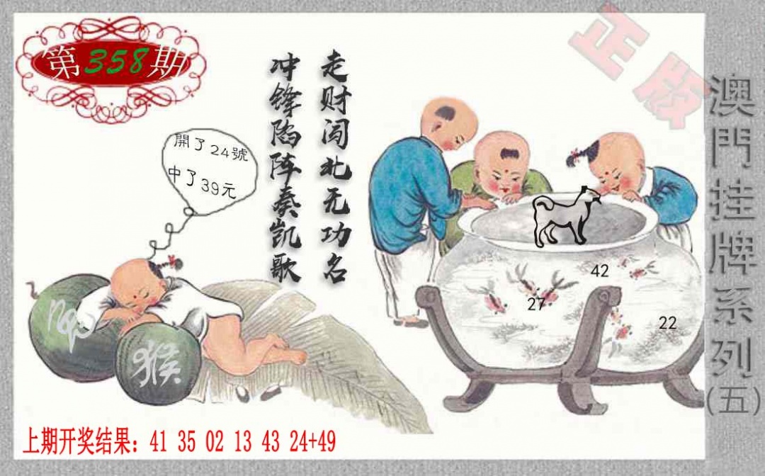 358期挂牌系列E[图]