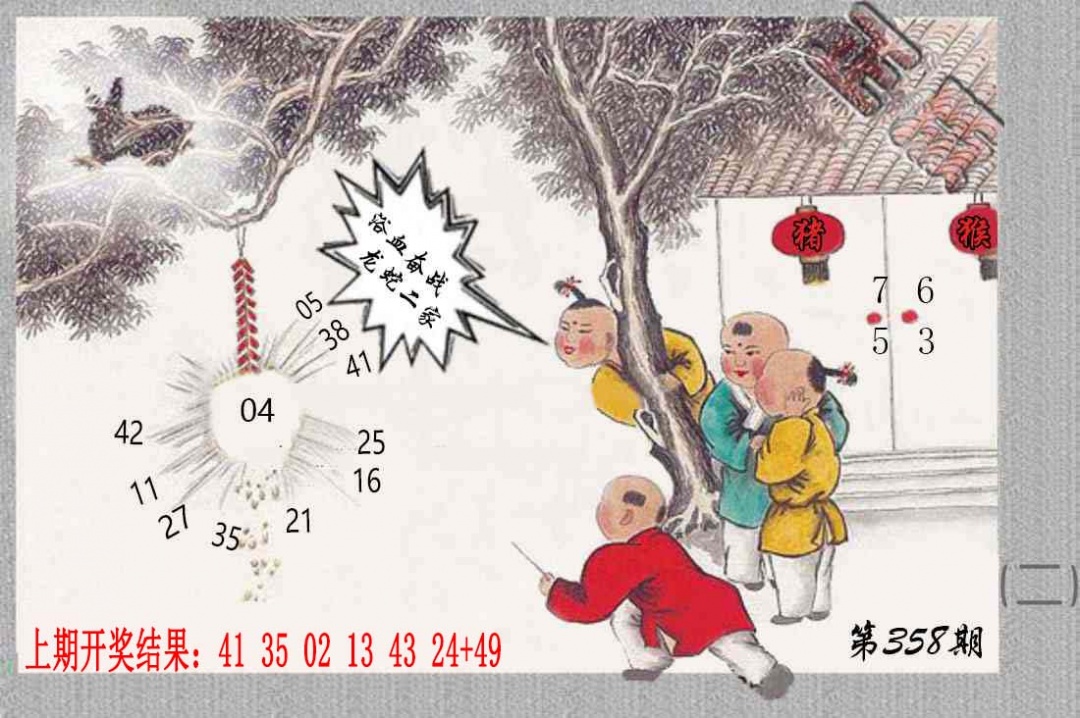 358期挂牌系列B[图]