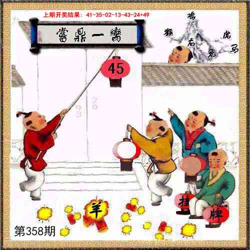 358期挂牌系列L[图]