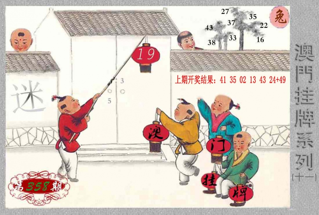 358期挂牌系列K[图]