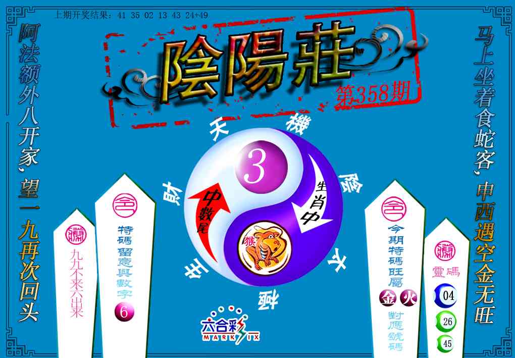 358期阴阳庄[图]