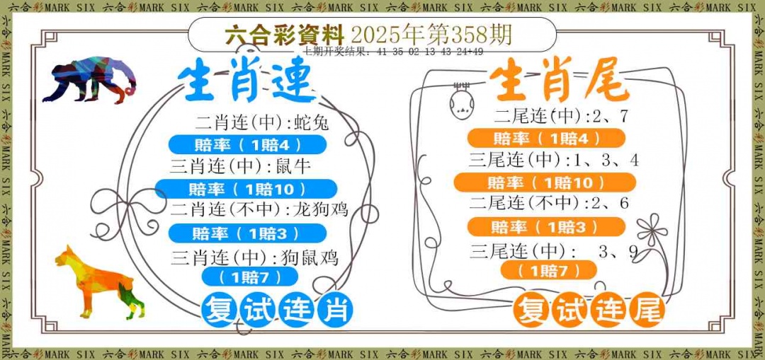 358期复试连[图]