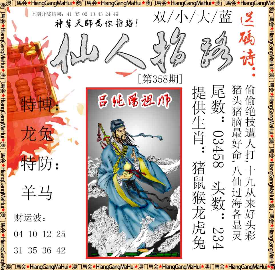 358期仙人指路[图]