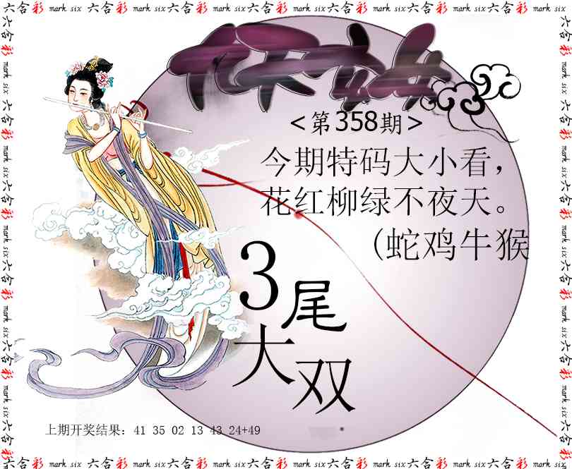 358期九天玄女[图]