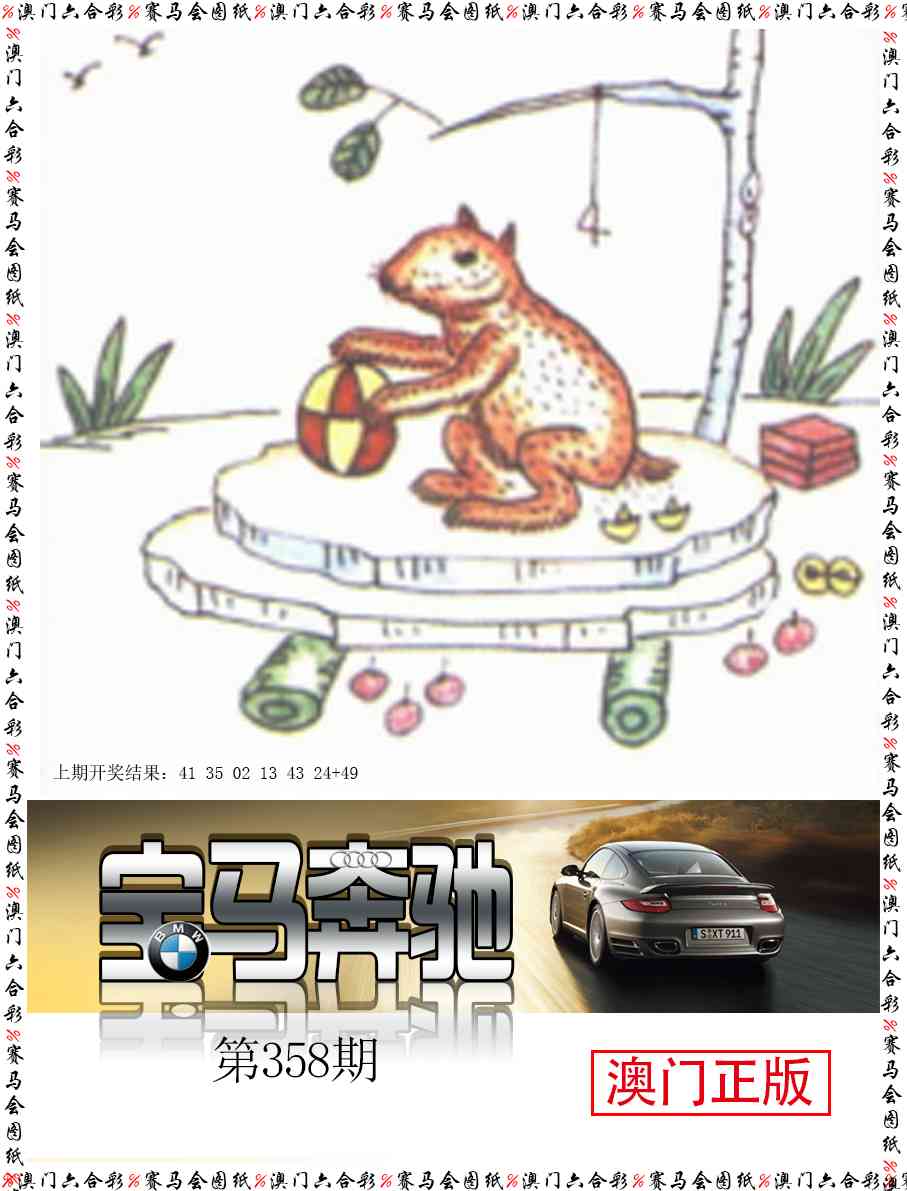 358期宝马奔驰[图]