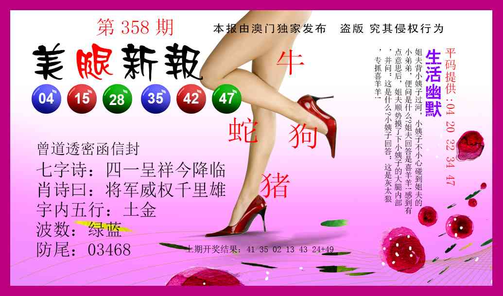 358期美腿新报[图]
