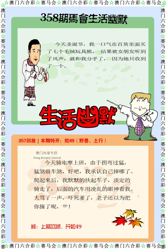 358期新生活幽默[图]