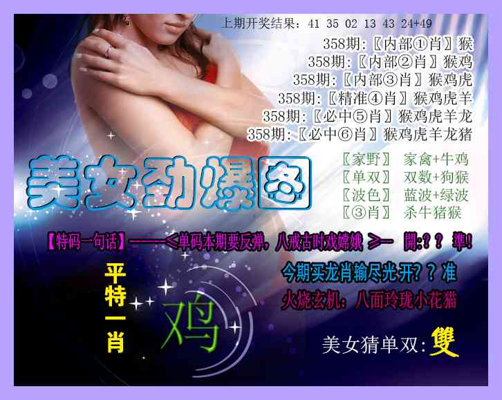 358期美女劲爆图[图]