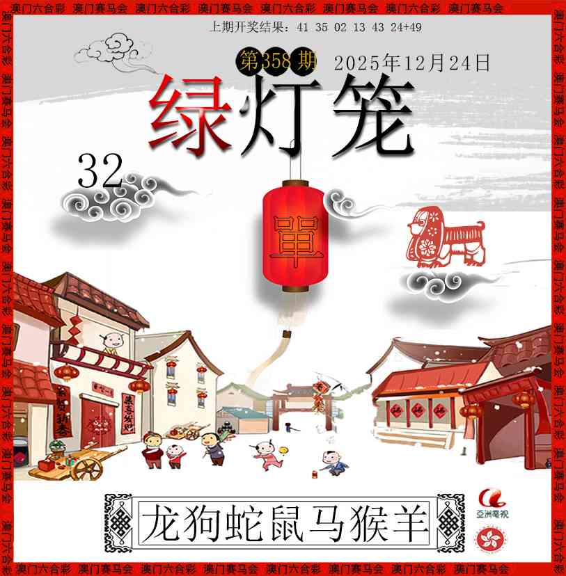 358期红灯笼[图]