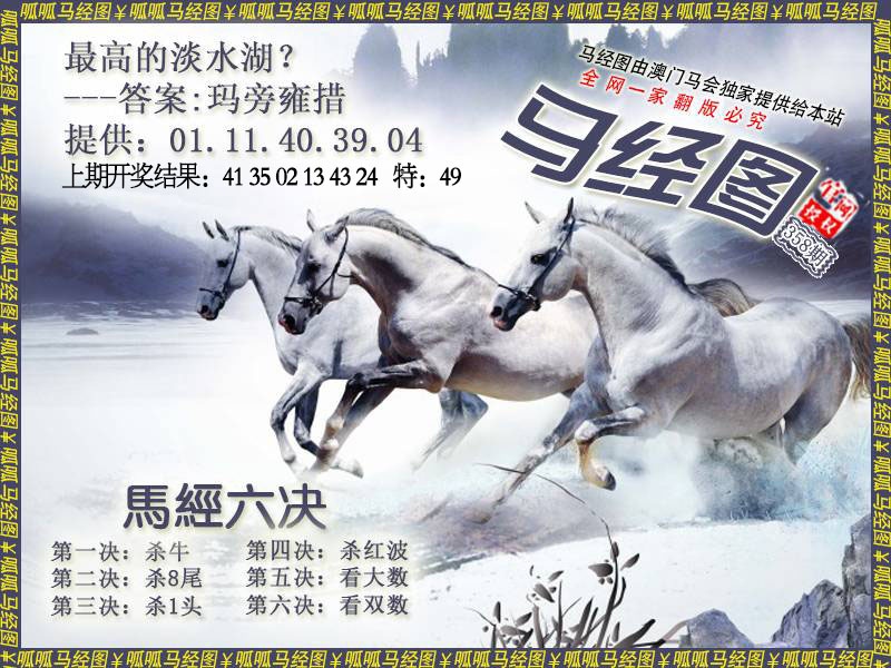 358期马经7[图]