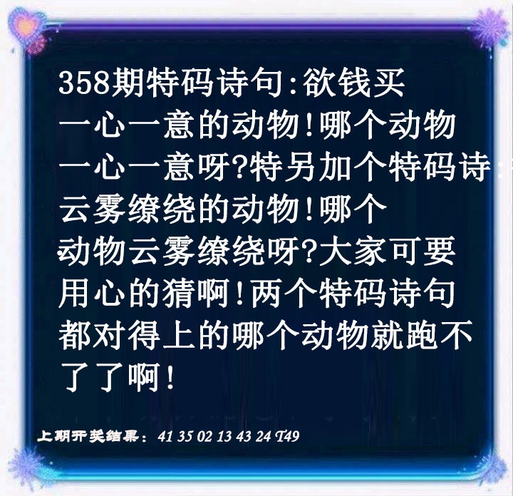 358期蓝色欲钱料[图]
