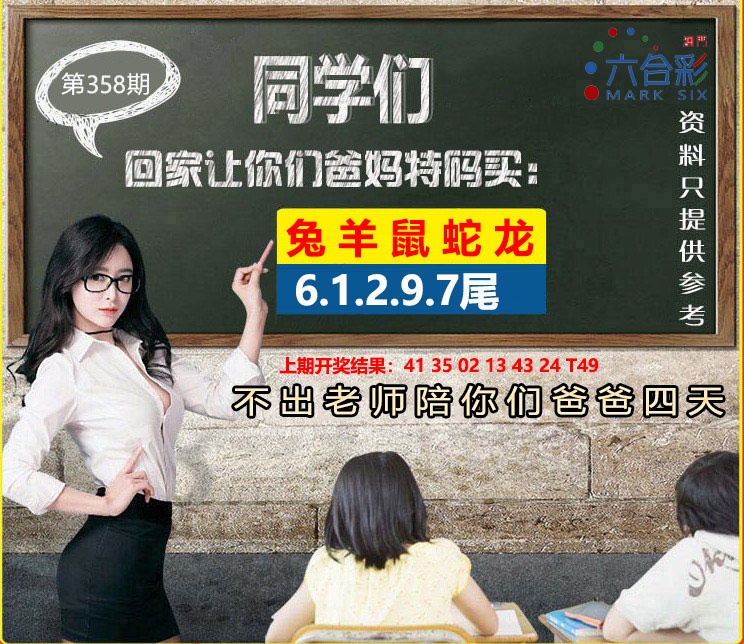 358期同学们图[图]