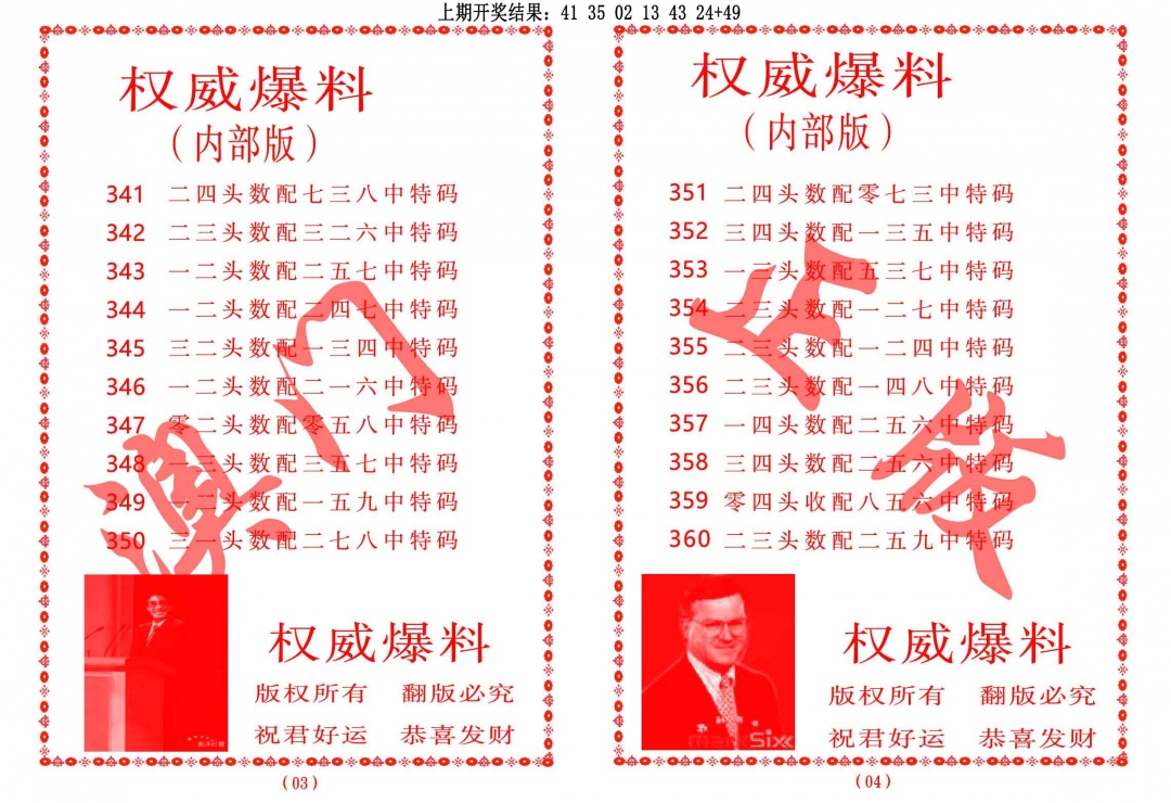 358期权威爆料[图]