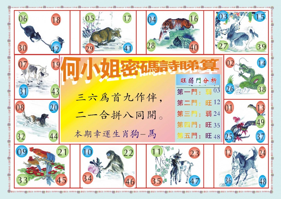 358期何小姐内部传真B[图]