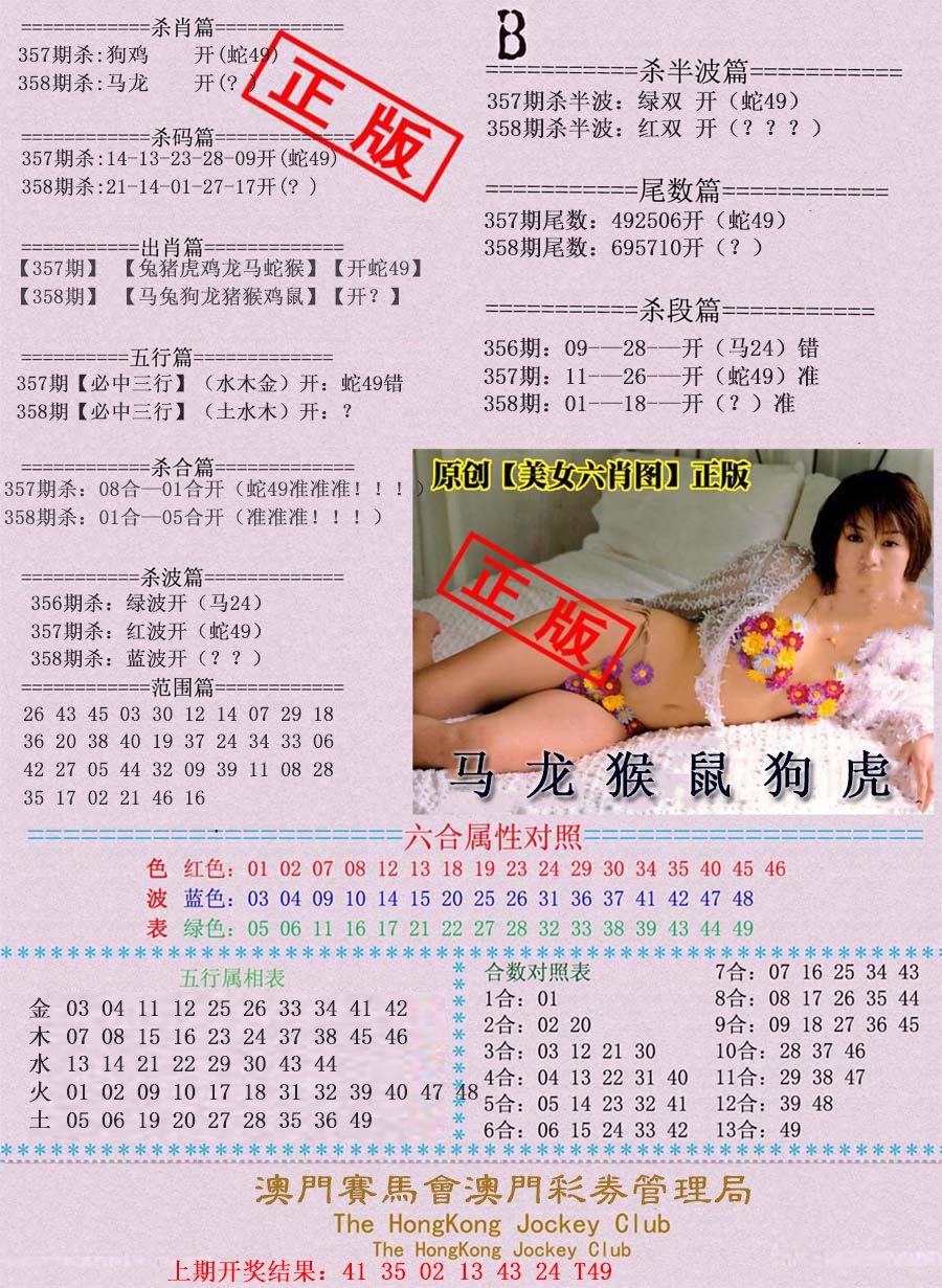 358期通缉令-2[图]