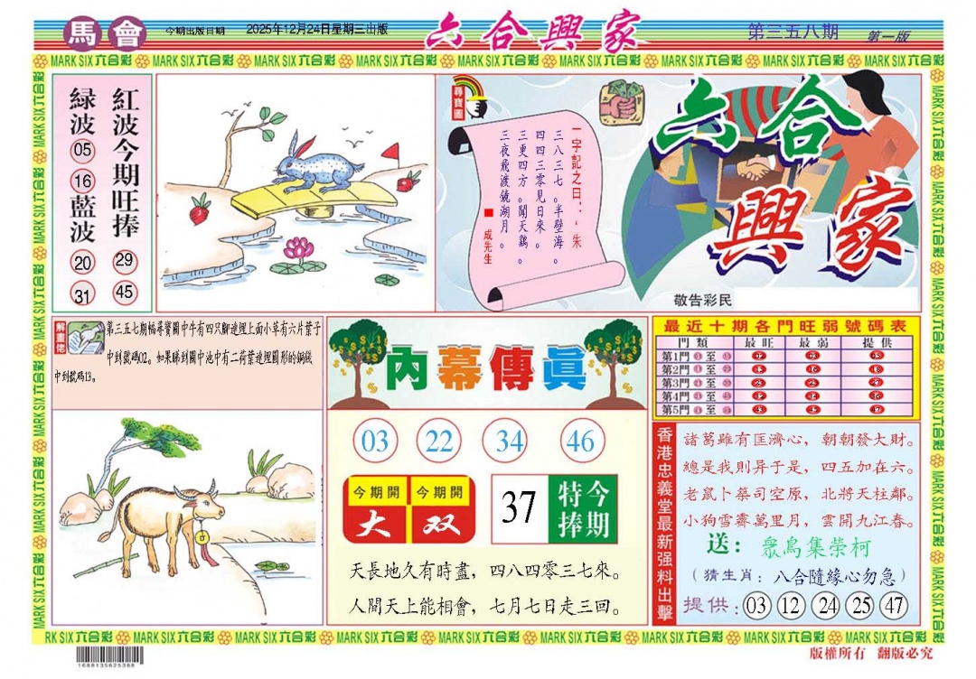 358期六合兴家A[图]