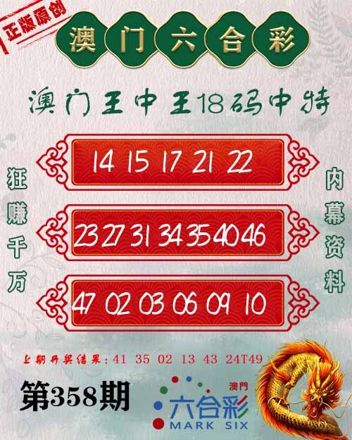 358期王中王18码[图]