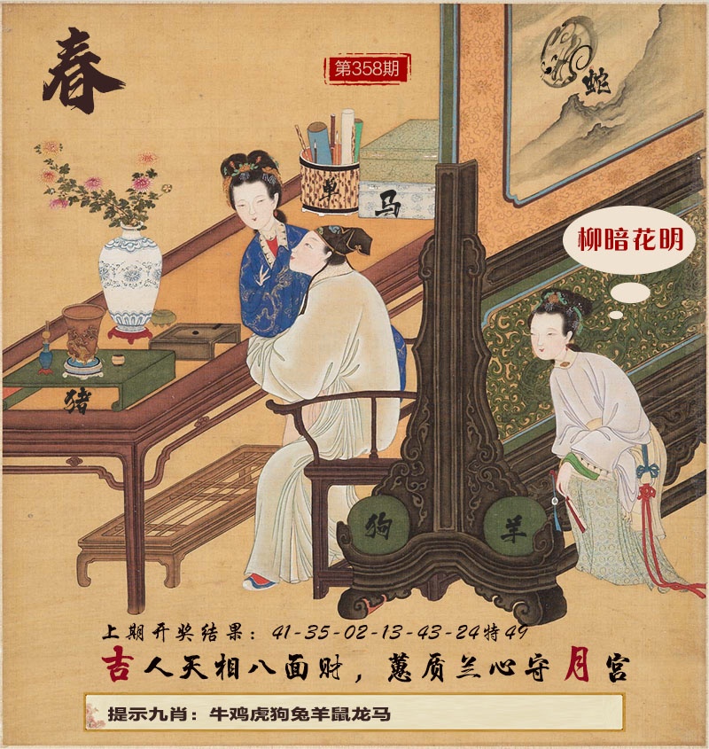 358期春宫图[图]