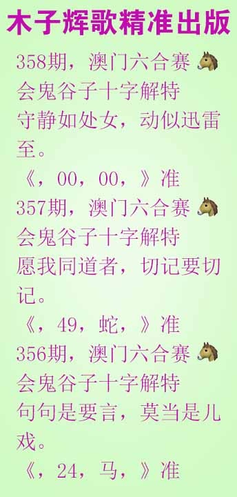 358期木子辉歌[图]