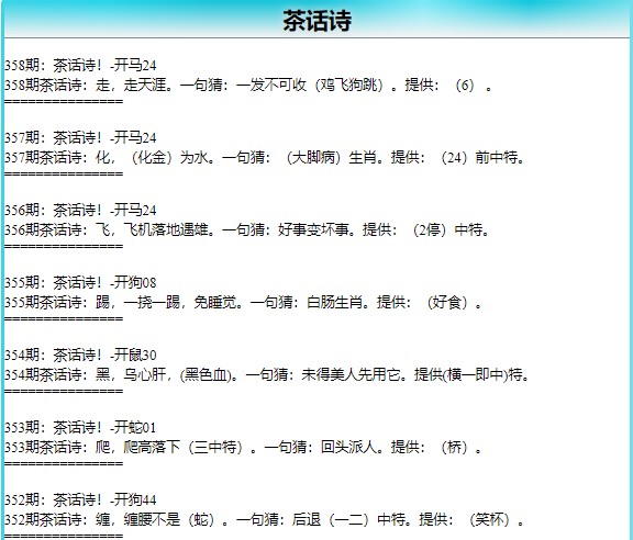 358期茶话诗[图]