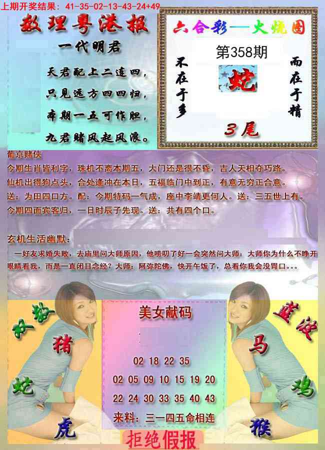 358期粤港报[图]