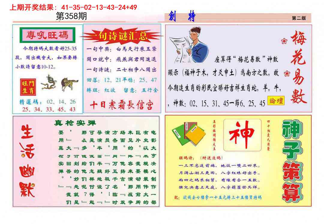 358期九龍创特B(推荐)[图]