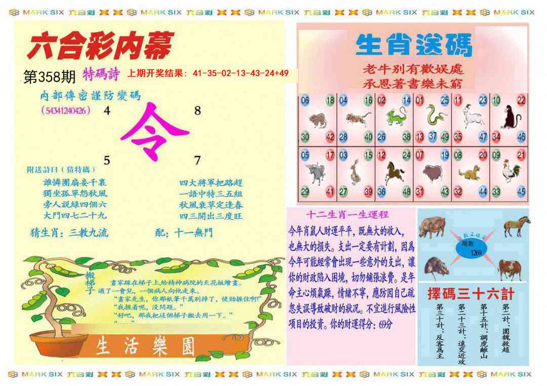 358期九龍内幕B(推荐)[图]